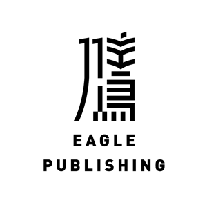 鷹出版