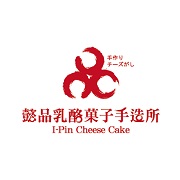 懿品乳酪菓子手造所