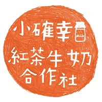 小确幸红茶牛奶合作社