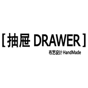 抽屉