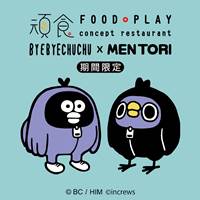 顽食创意