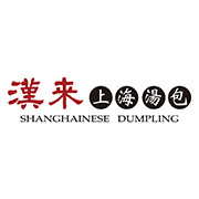 汉来上海汤包