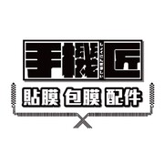 手機匠