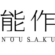 能作 NOUSAKU