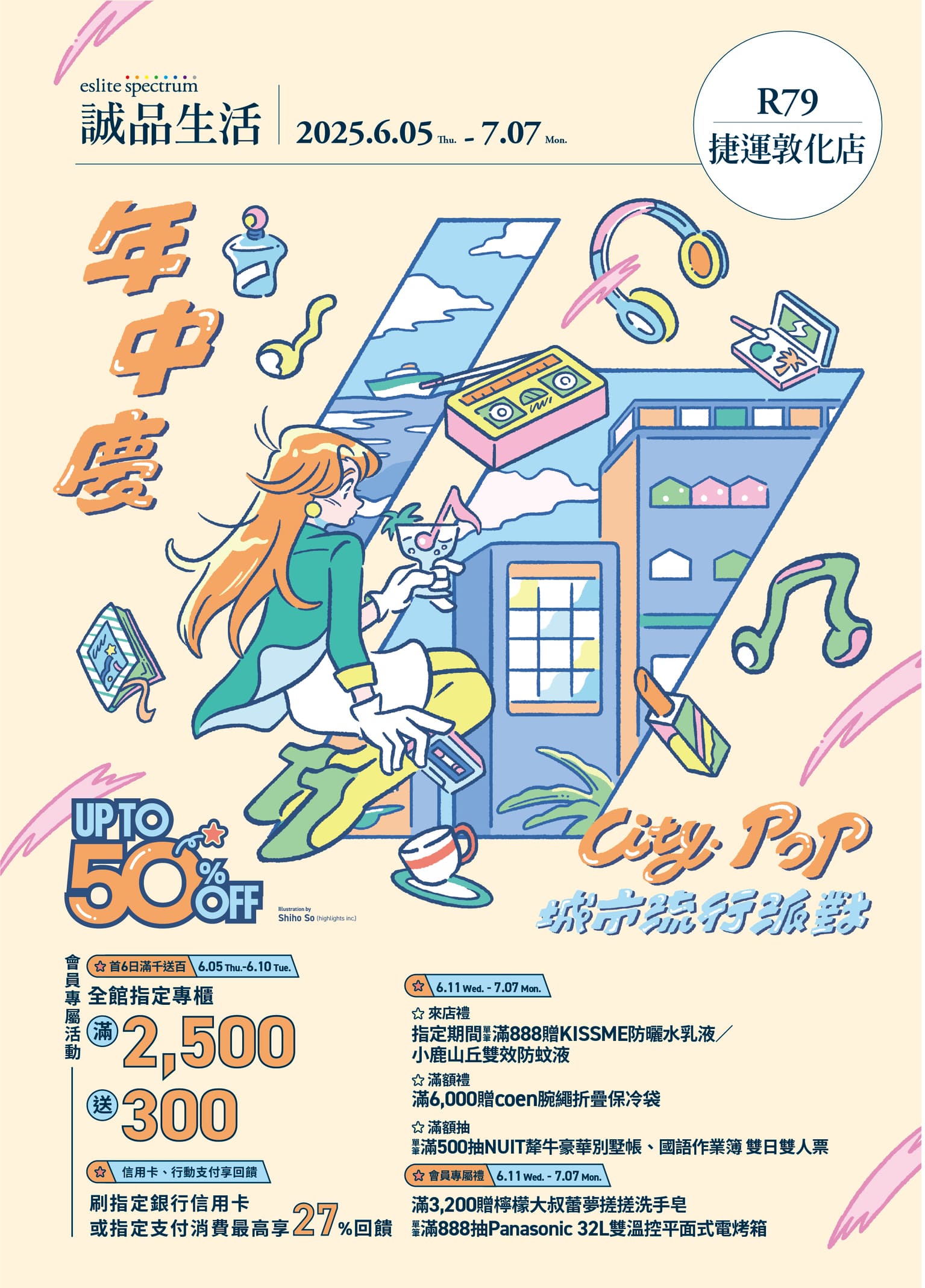 R79、捷運敦化店｜年中慶
