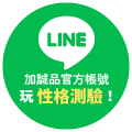 250401-0505_Line OA 浮球廣告_200 元折扣