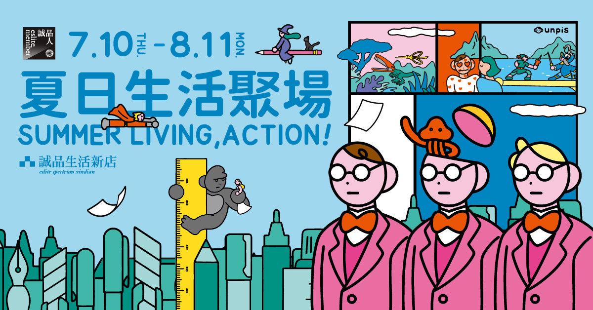 新店｜年中庆全台独家【好享PAY】搭配指定行动支付享最高回馈！满额再赠更多好礼！			