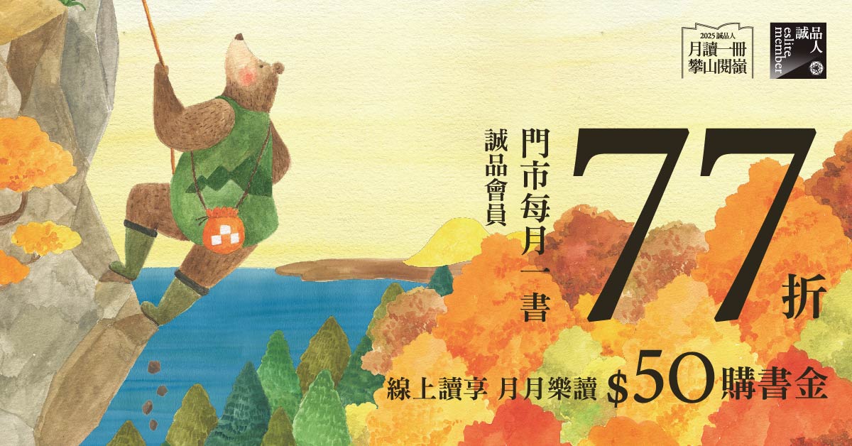 2025<月讀一冊．攀山閱嶺>每月限禮12款書籤
