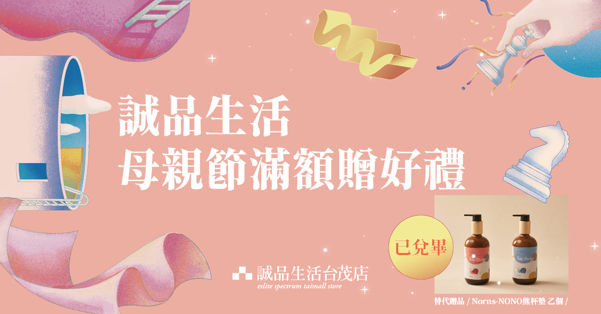桃园台茂店|欢庆母亲节