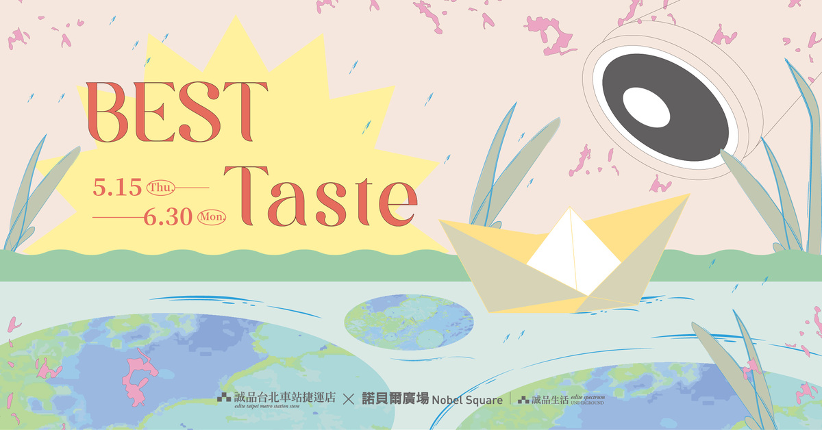 台北車站捷運店X站前店|☘️BEST Taste☘️滿額送茶籽堂禮盒,再抽按摩眼罩,獨家新會員好禮這邊請🙌