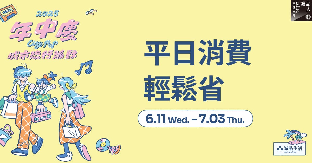 平日消费 轻松省|平日也要精打细算,限量购物金开放兑换!