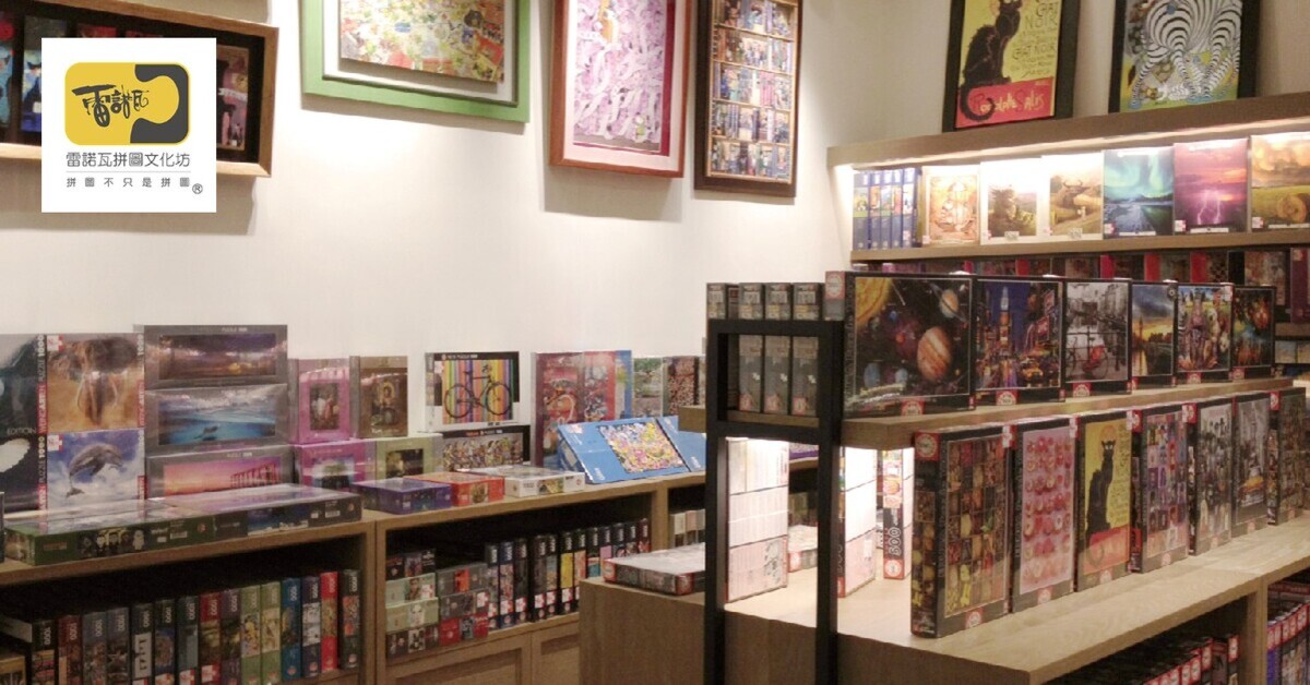 誠品生活板橋｜4F 雷諾瓦拼圖文化坊📢35週年賽事旋風來襲!			