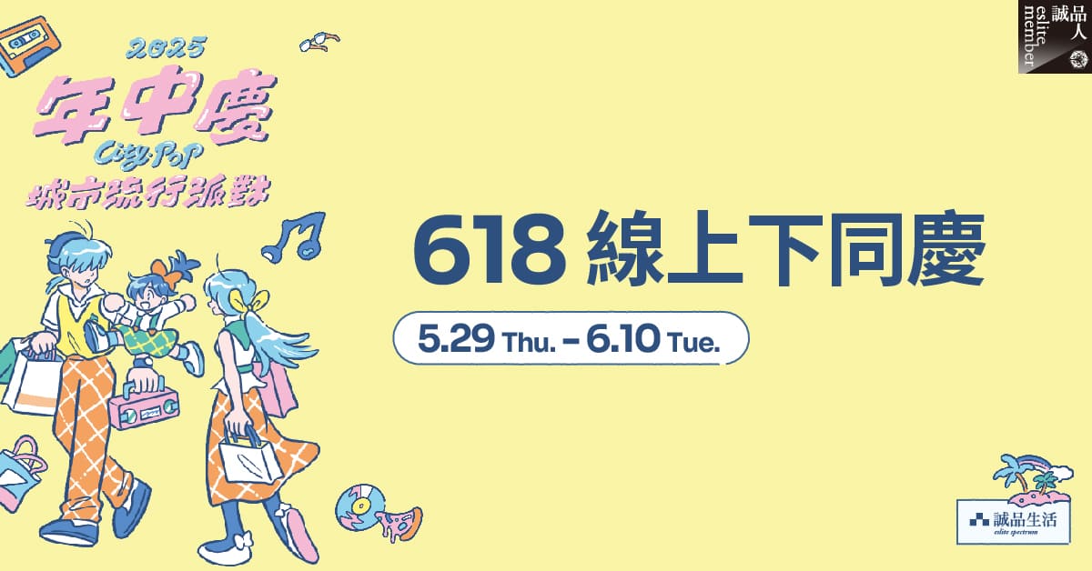 618 线上下同庆|欢庆618,线上下消费满额享限时回馈!