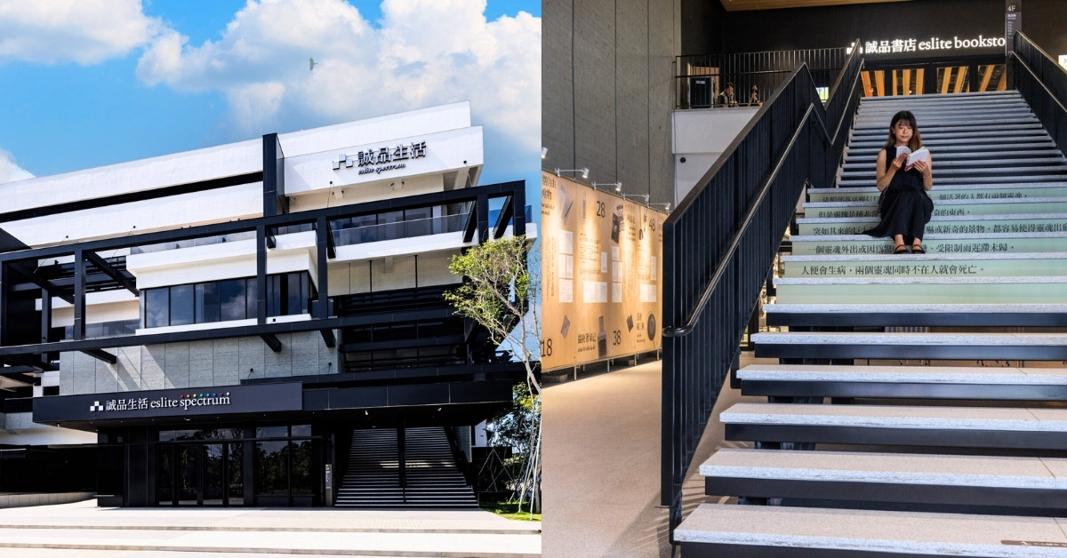 诚品生活台南5/28试营运！笔记7大必逛重点，10米双层书店、南台湾最大儿童馆登场
