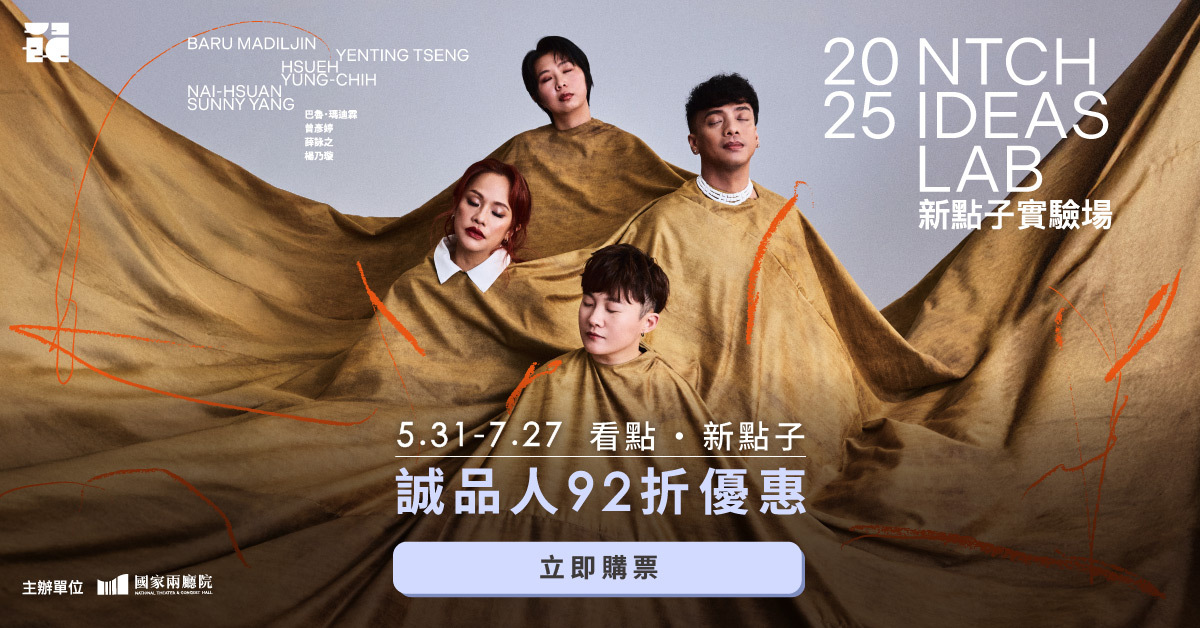 💡2025新點子實驗場