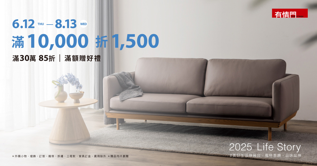 誠品生活新板｜2F 有情門 好康報報📣			