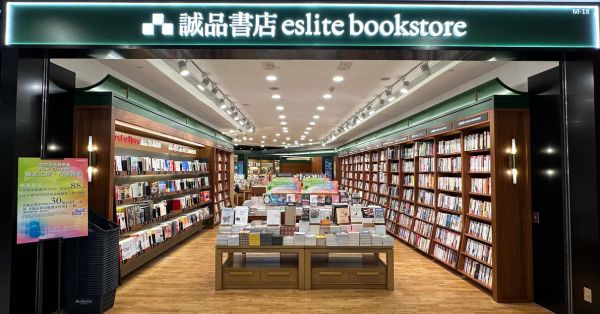 诚品书店屯门店