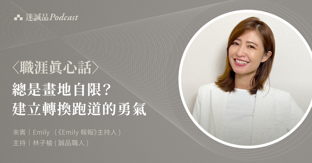 【Podcast】EP254|《小米游记》:宠物友善的关键在饲主责任|放送观点