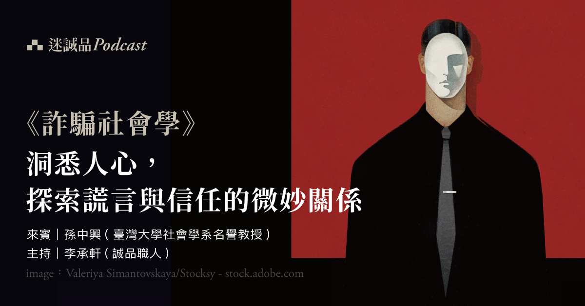 【Podcast】EP282|《间谍静静执起琴弓》:以文字潜入深海险恶,谱出疗癒乐音|今天读什麽