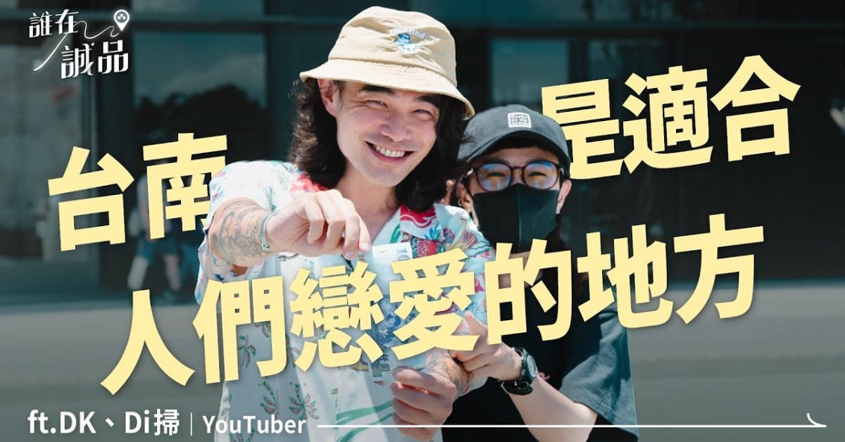 DK Di 掃開箱帶逛誠品台南｜千元挑戰失敗？卻有滿滿粉紅泡泡