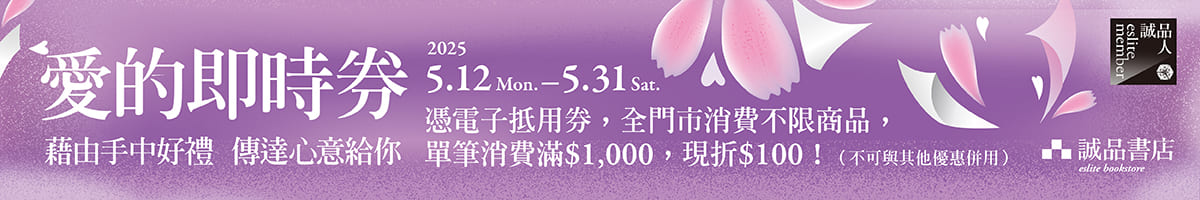 M872 爱的即时券｜2025年5月份特别贩促活动