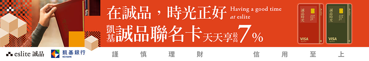 凯基诚品联名卡