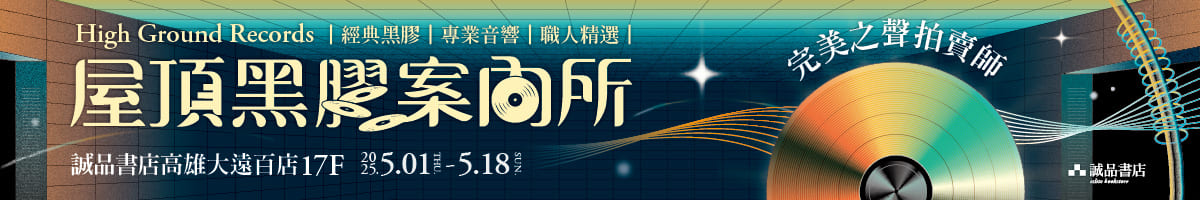 高雄大遠百店｜2025屋頂黑膠案內所