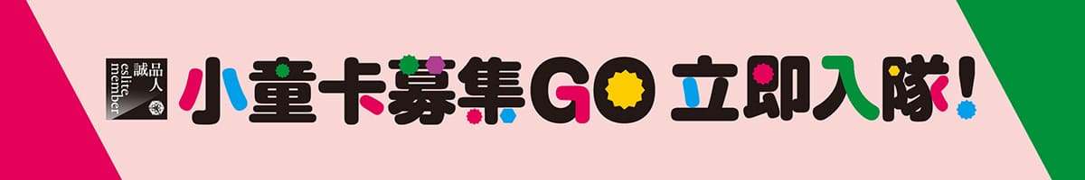 202507<小童学．凉夏购物季>
