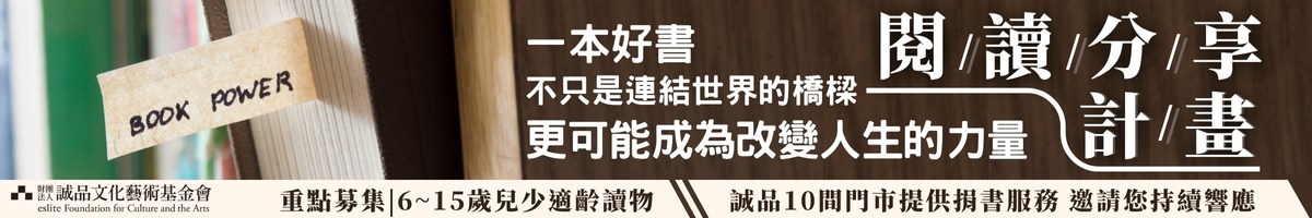 2025基金會-8月