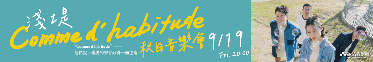 【表演厅】2025浅堤