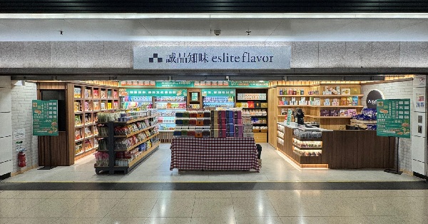 诚品知味 期间限定店 (旺角东站店)