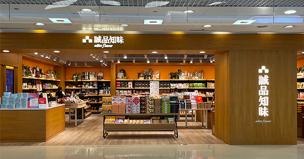 诚品知味 期间限定店